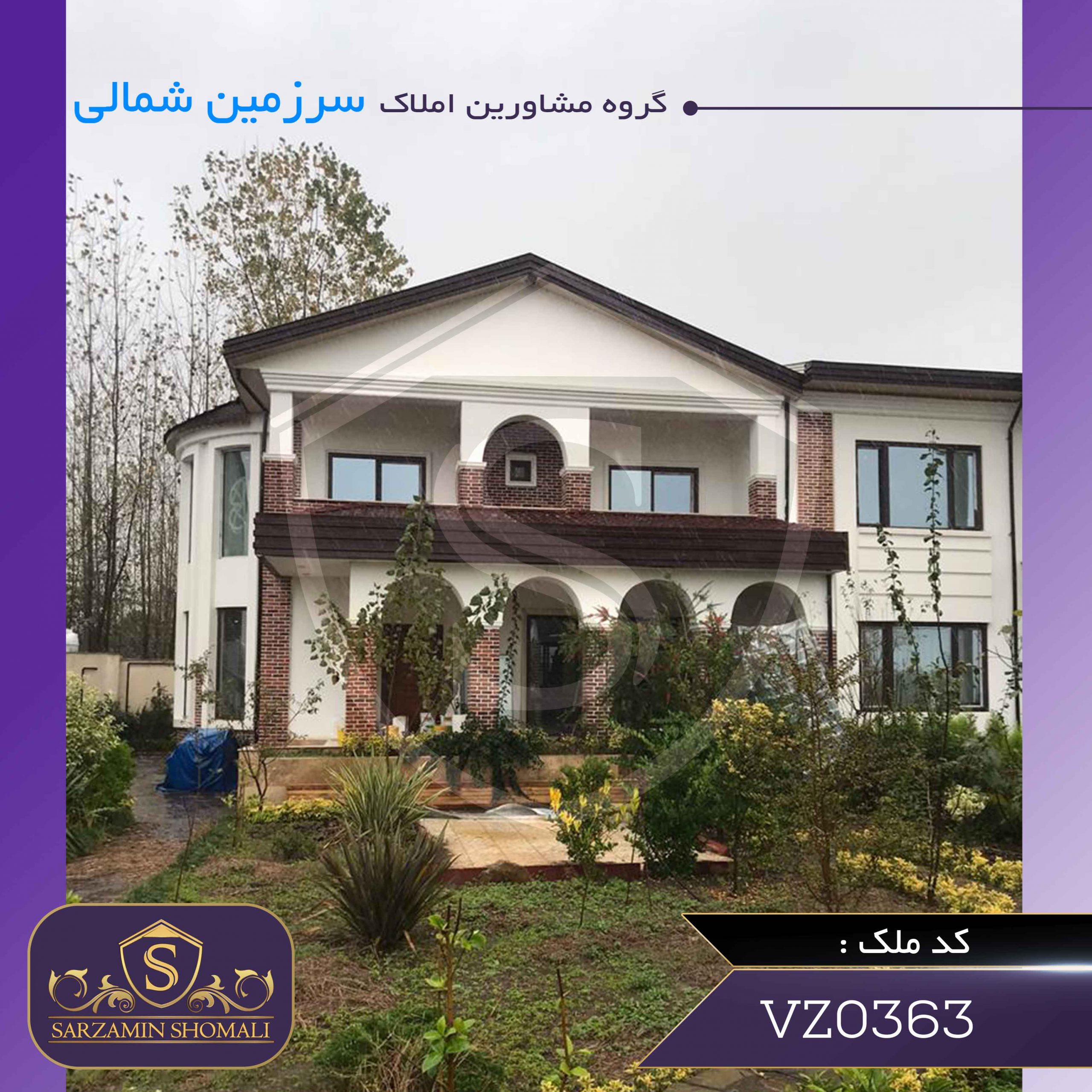 خرید ویلا در منطقه آزادانزلی