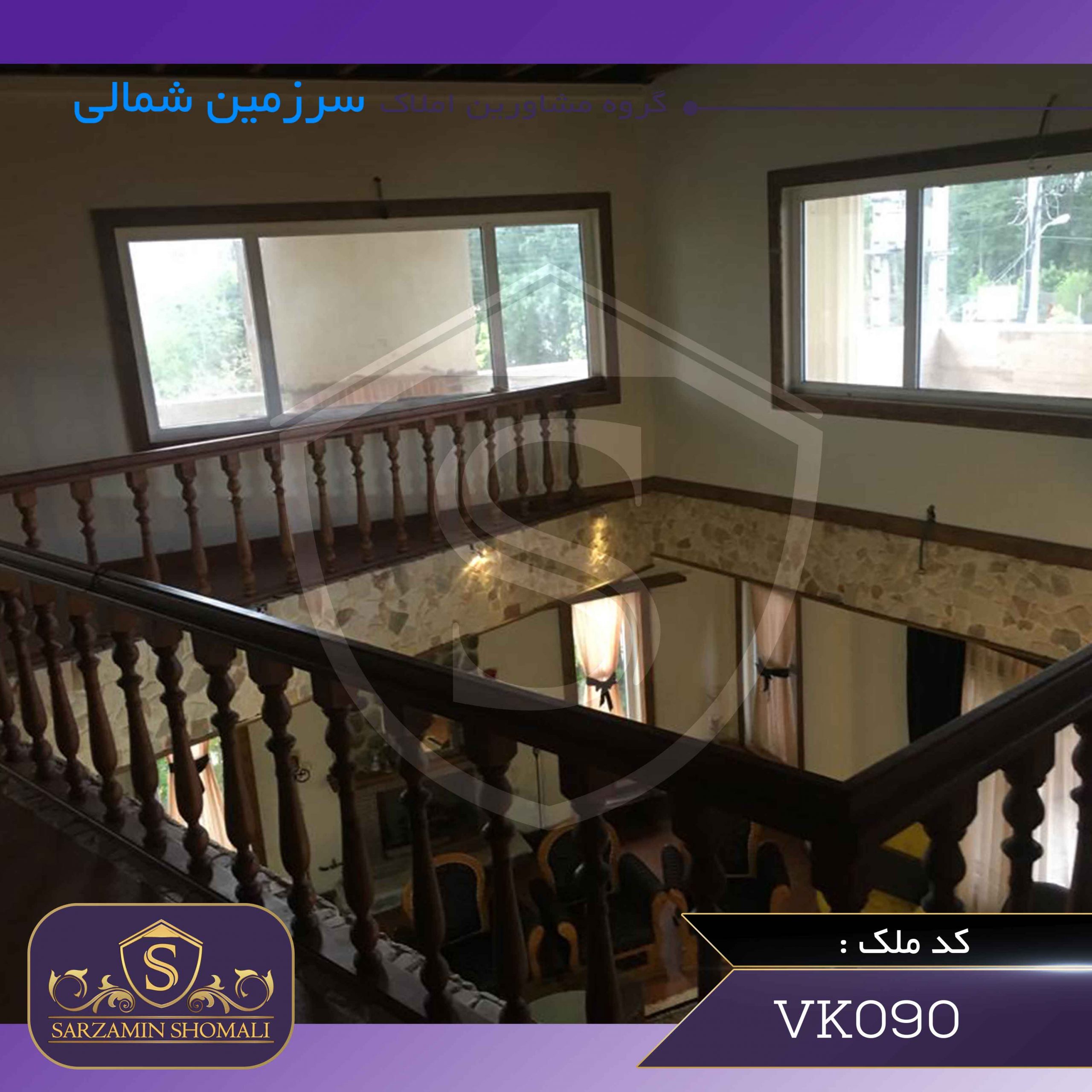 خرید ویلا شهرکی در کیاشهر