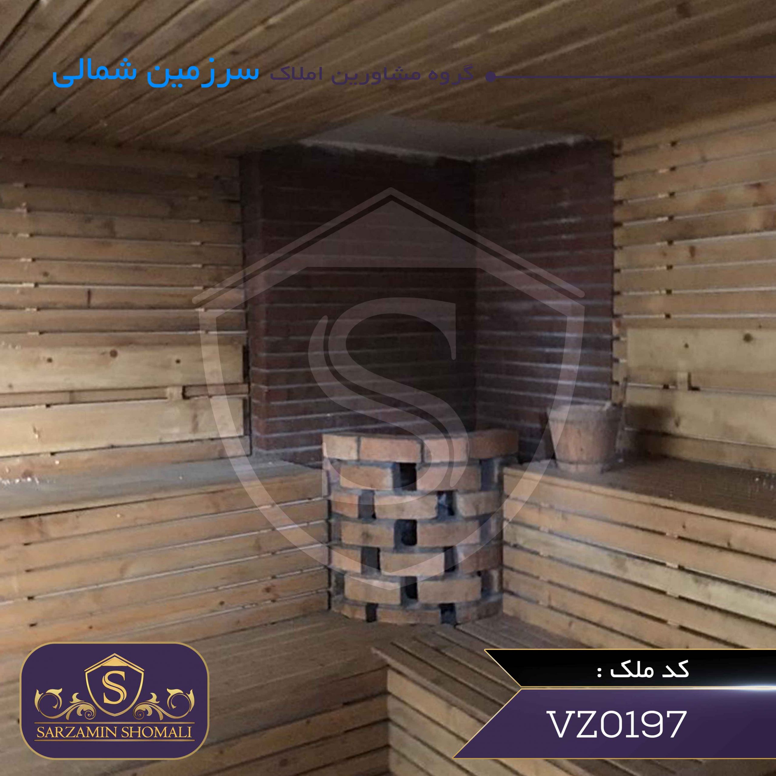 ویلا باغ در کیاشهر