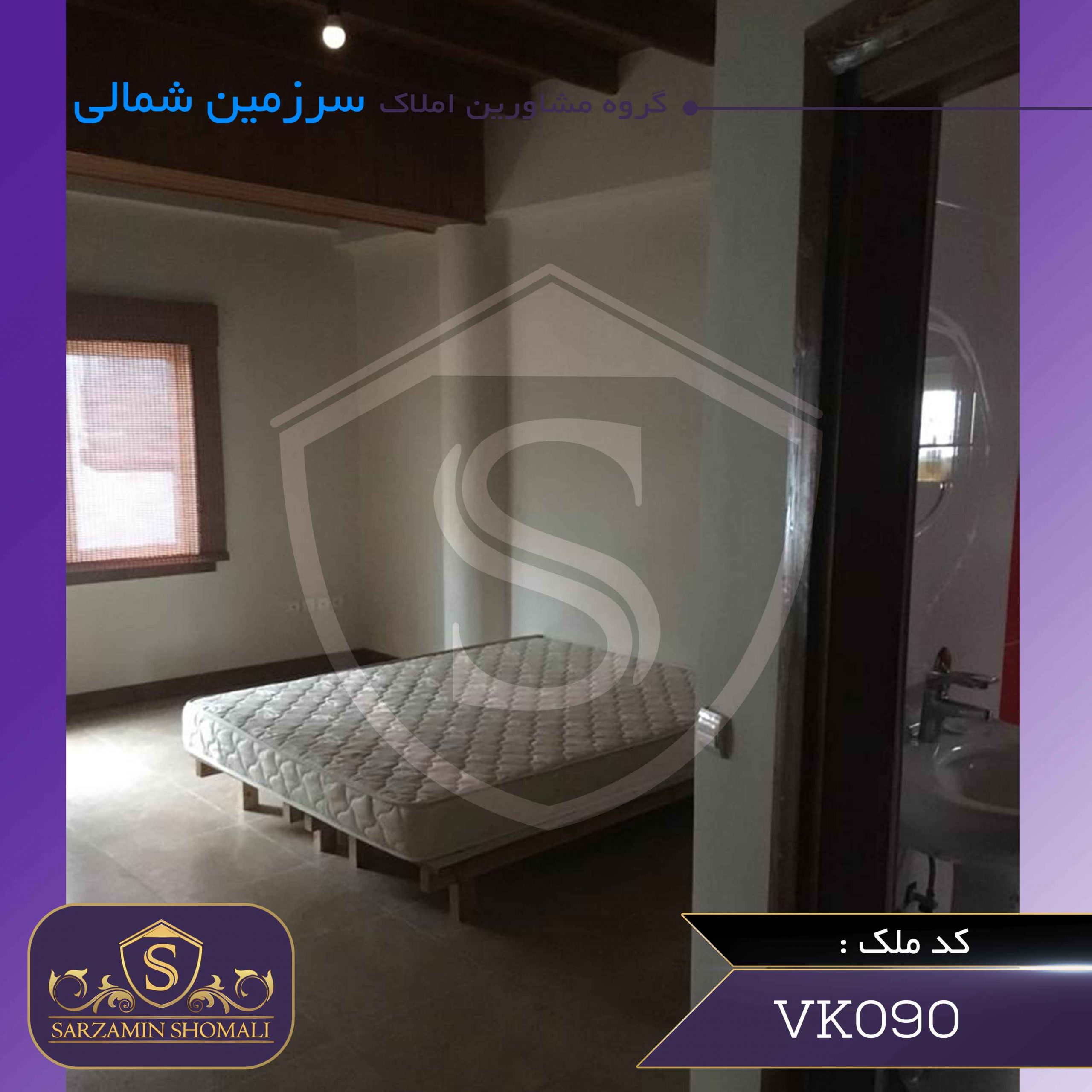 خرید ویلا در کیاشهر