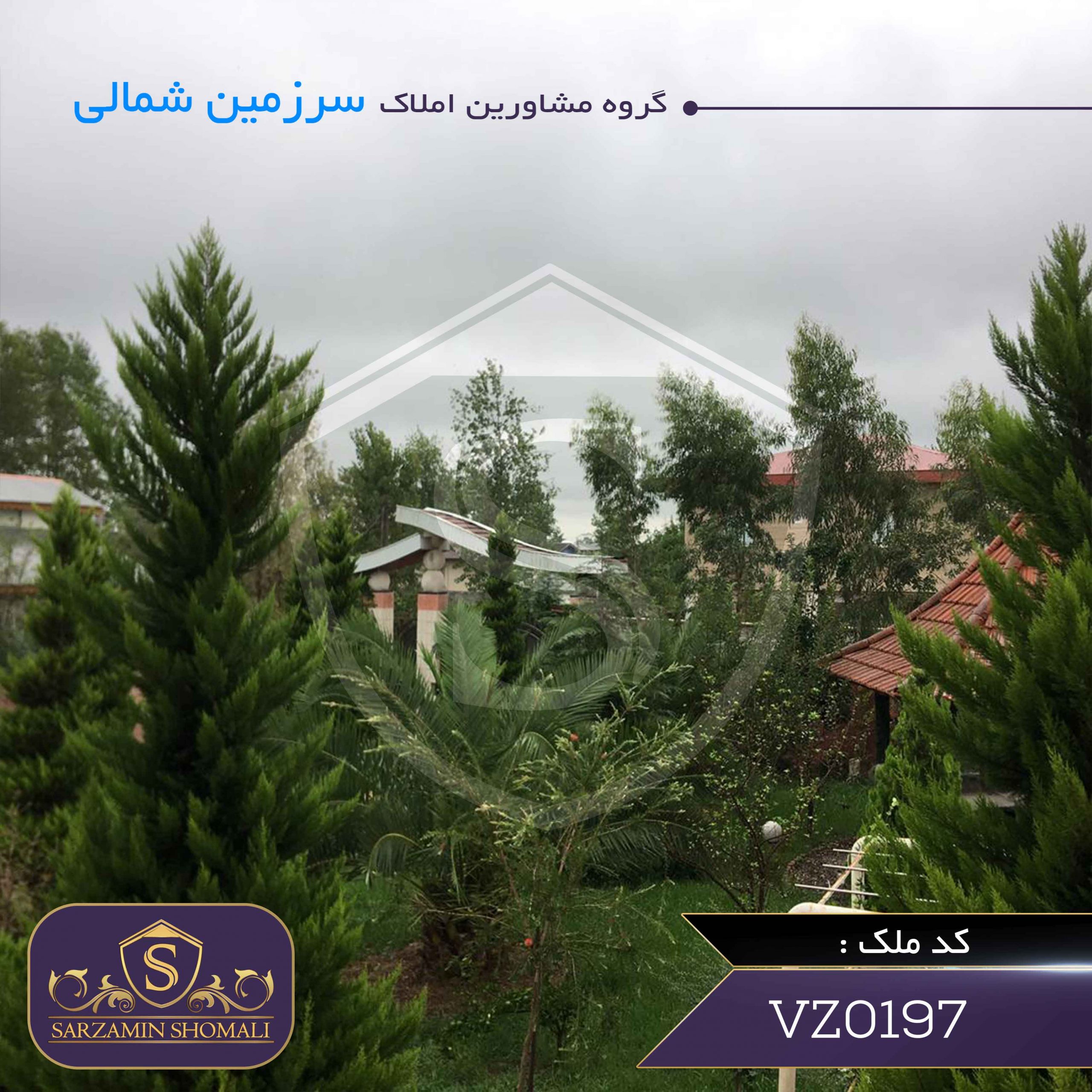 قیمت ویلا باغ در کیاشهر