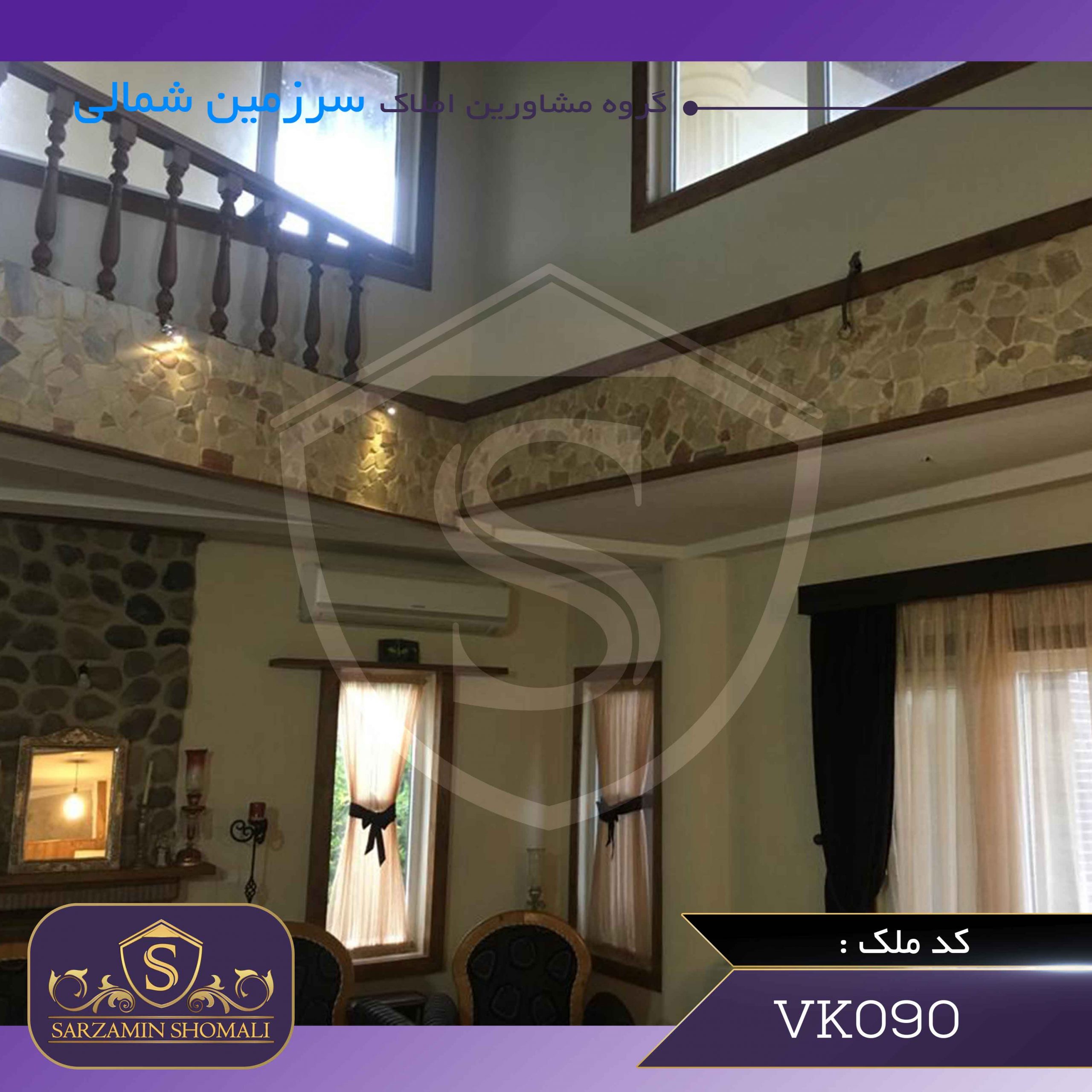 قیمت ویلا در کیاشهر