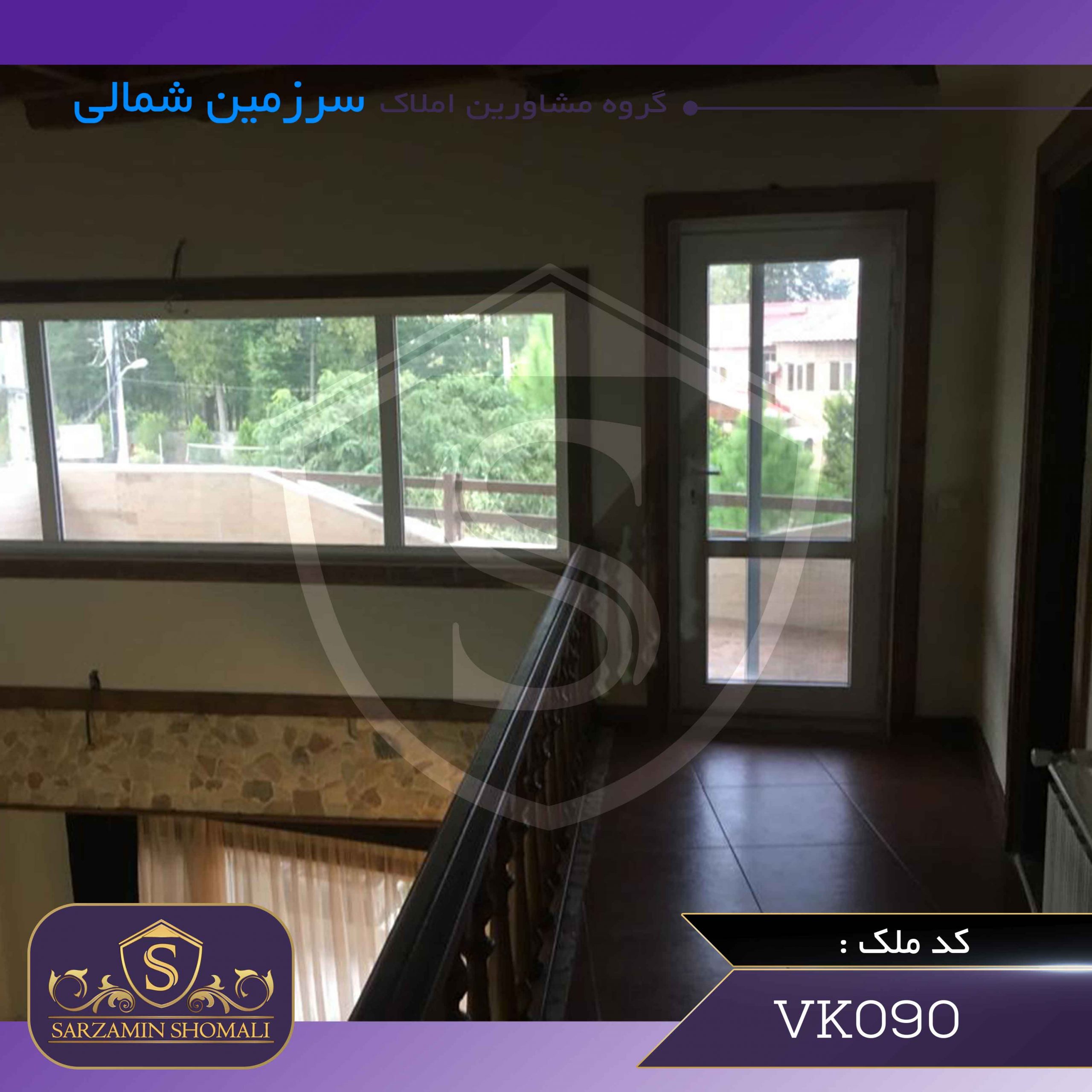 خرید ویلا در بندر کیاشهر