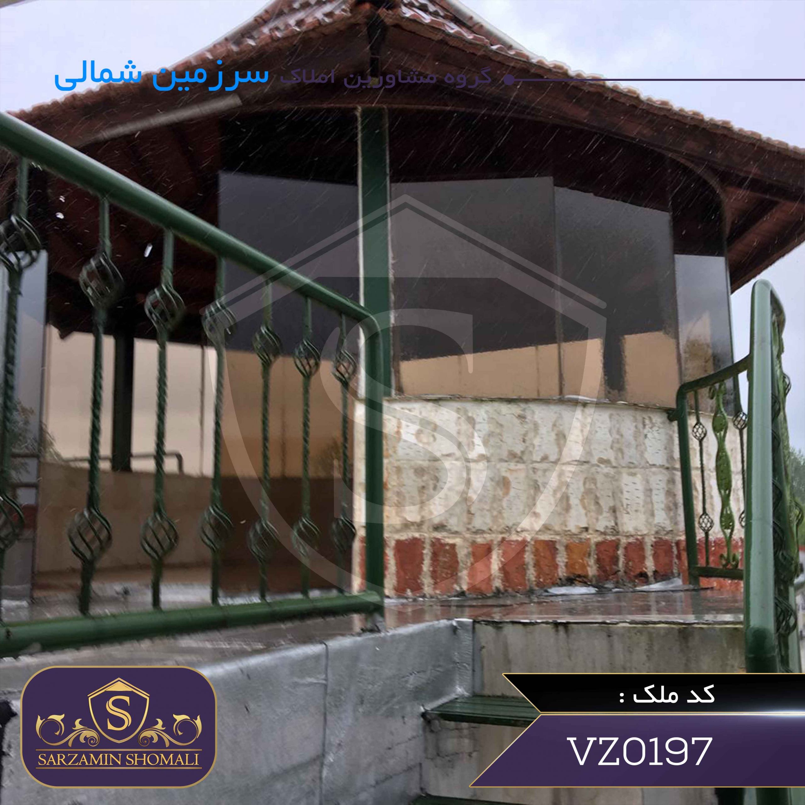 خرید ویلا در بندر کیاشهر