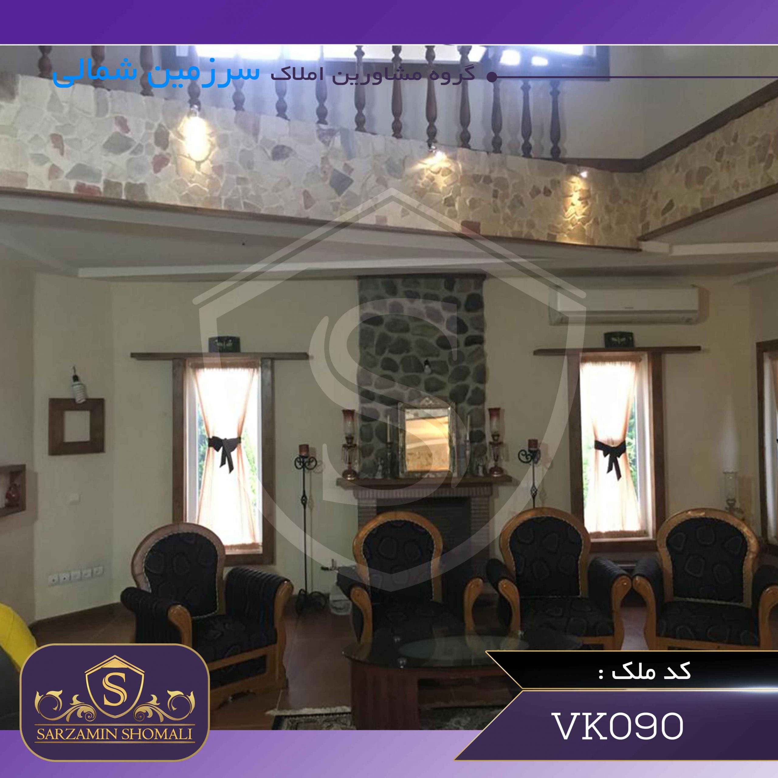 خرید ویلا در شهرک در بندر کیاشهر