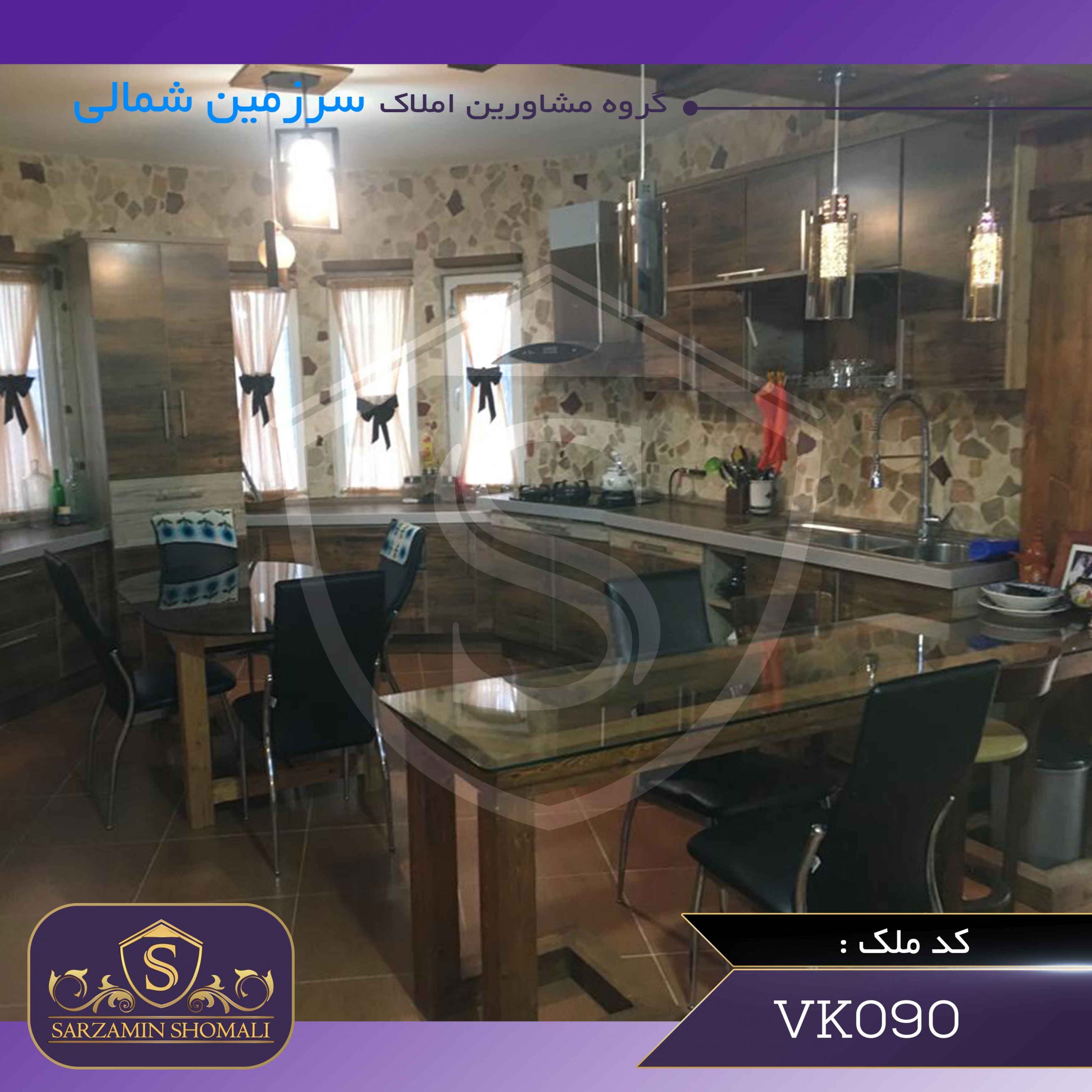 ویلا شهرکی در بندر کیاشهر