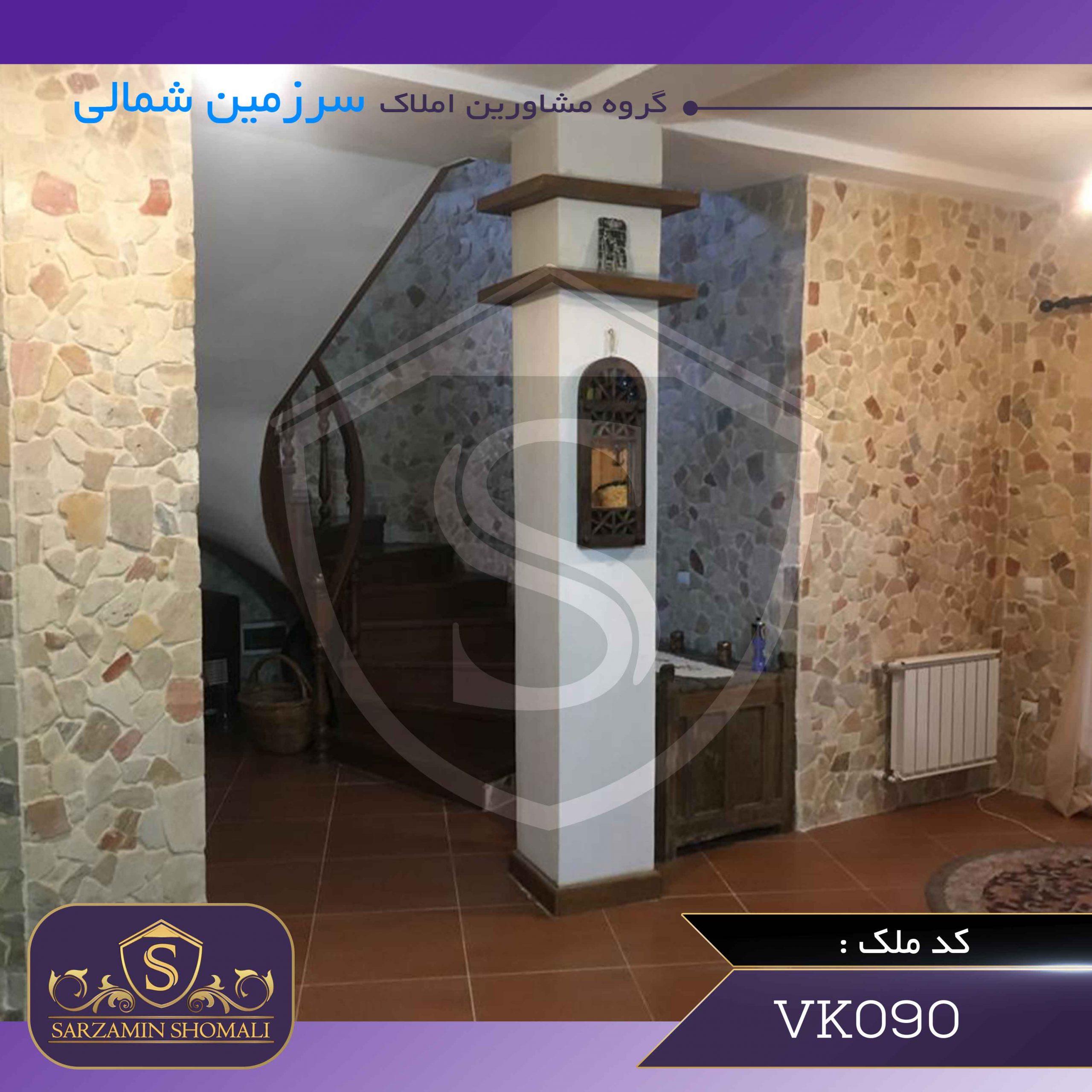 خرید ویلا شهرکی در بندر کیاشهر