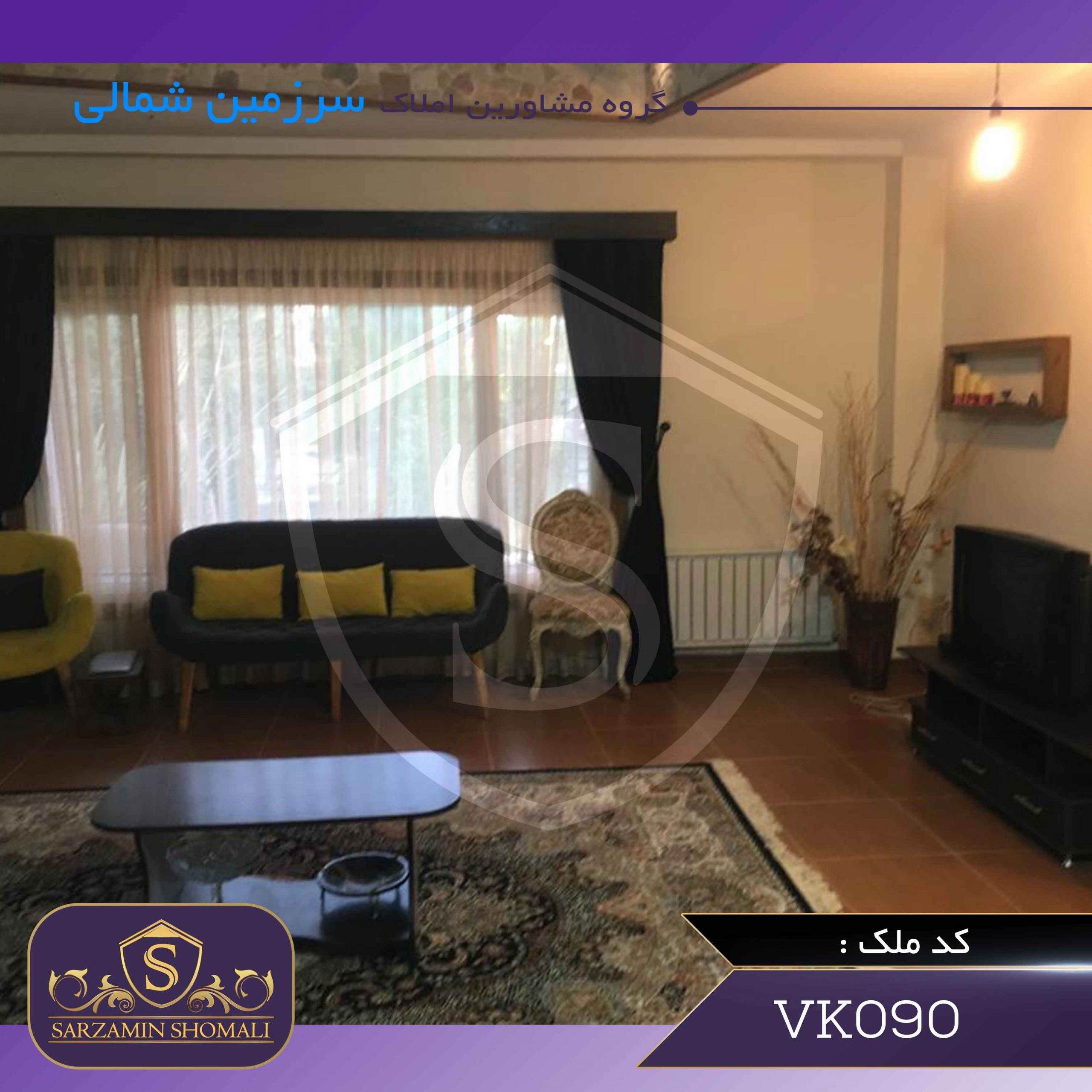 فروش ویلا شهرکی در بندر کیاشهر