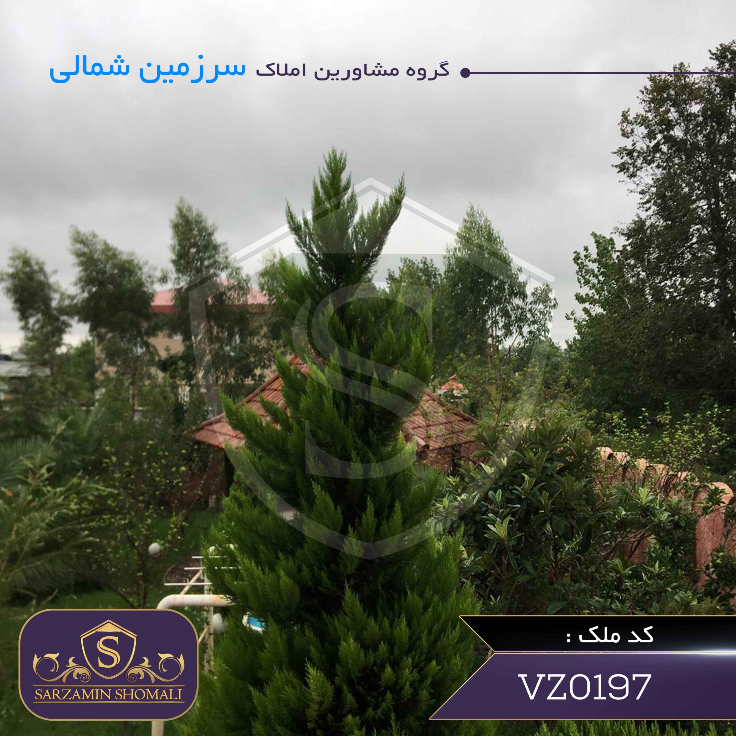 قیمت ویلا باغ در بندرکیاشهر