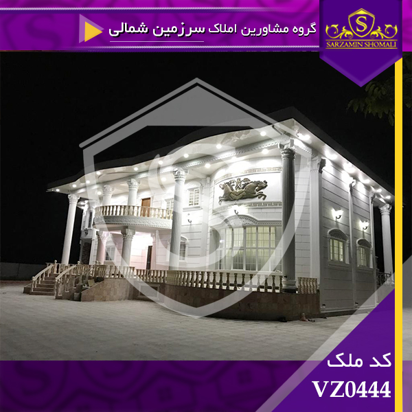 ویلا در کیاشهر