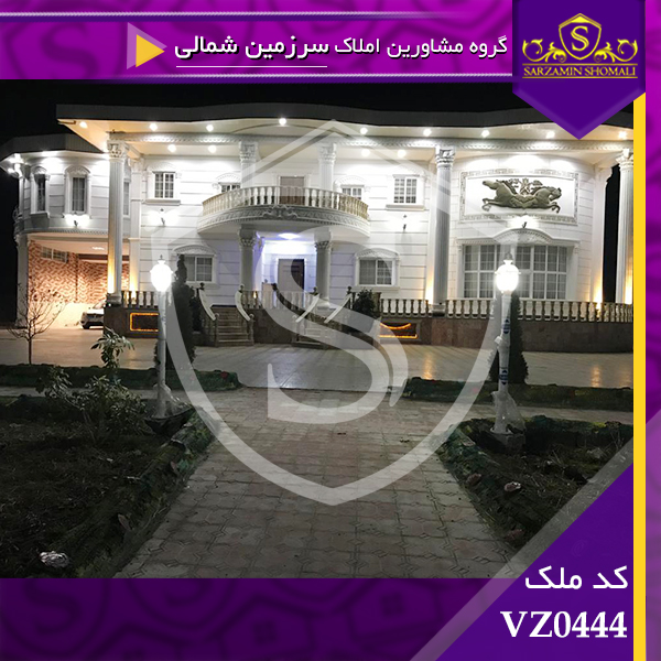 قیمت ویلا باغ در کیاشهر