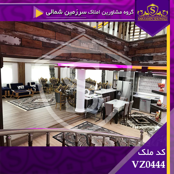 قیمت ویلا باغ لاکچری در کیاشهر