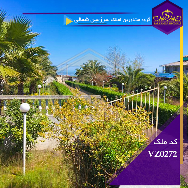 خرید ویلا ساحلی در حاجی بکنده