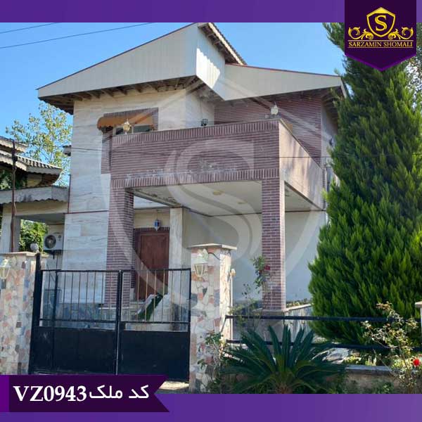 ویلا در شهرک ساحلی در بندرکیاشهر