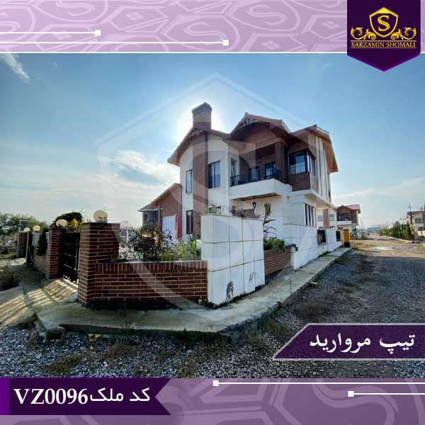 تیپ مروارید در دهکده هوشمند ورینا