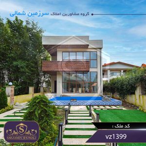 ویلا مدرن استخردار 336 متربنا