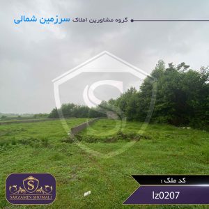 زمین 205 متری باغی | چوکده