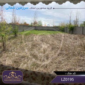 زمین 511 متری سندار | منطقه آزاد انزلی